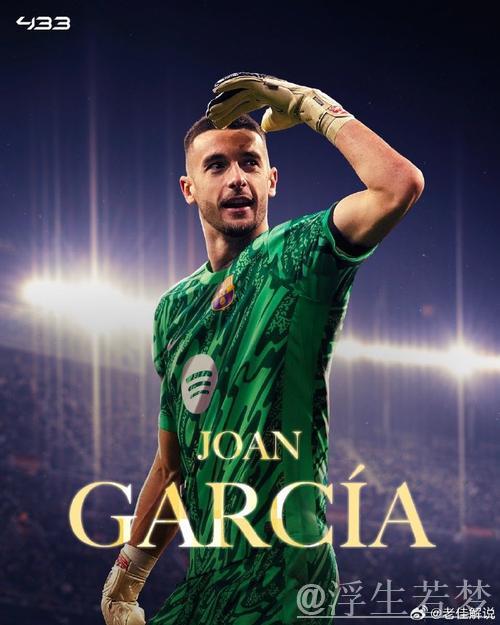 巴萨锁定首笔签约!2500万引援门将,签约5年 巴萨锁定首笔签约!2500万引援门将,签约5年